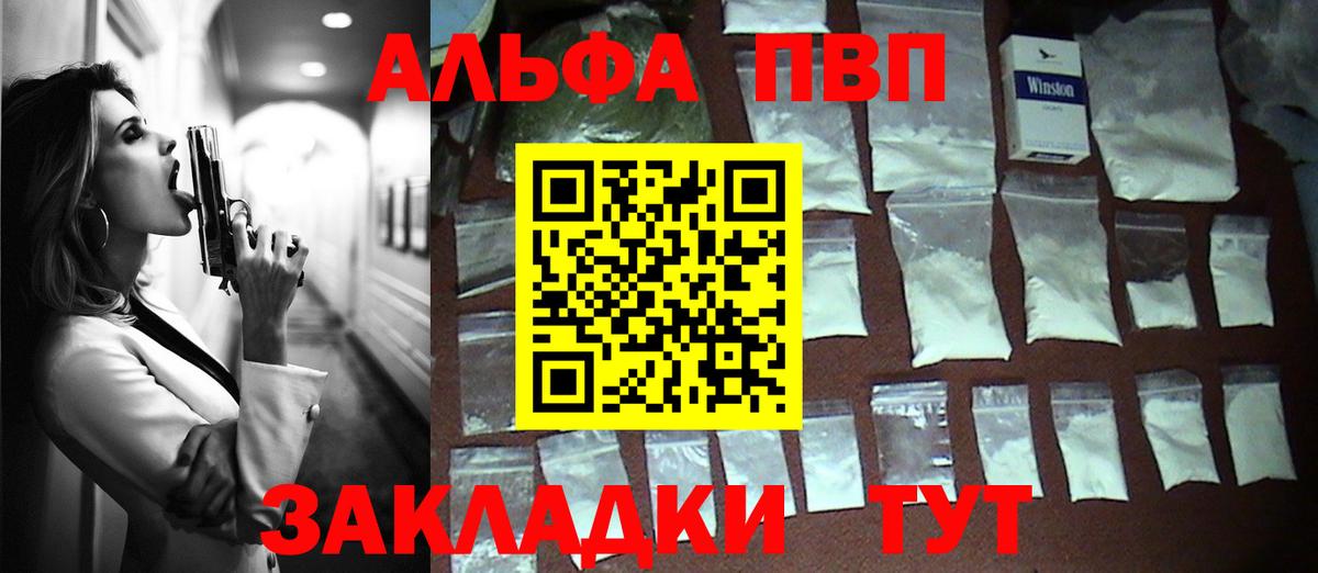 Кандалакша  Альфа ПВП крисы CK  где найти наркотики  APVP кристаллы  Вход с VPN 