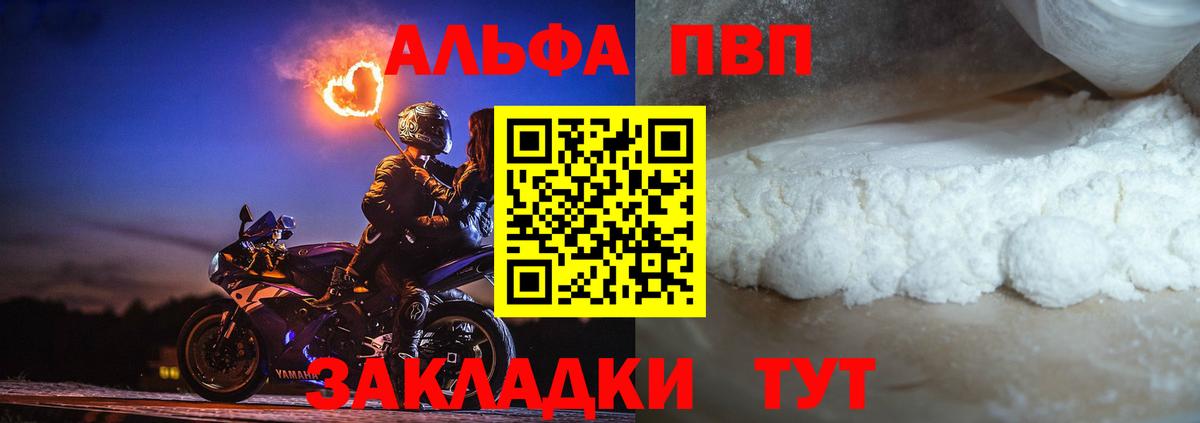 A PVP Соль Кандалакша