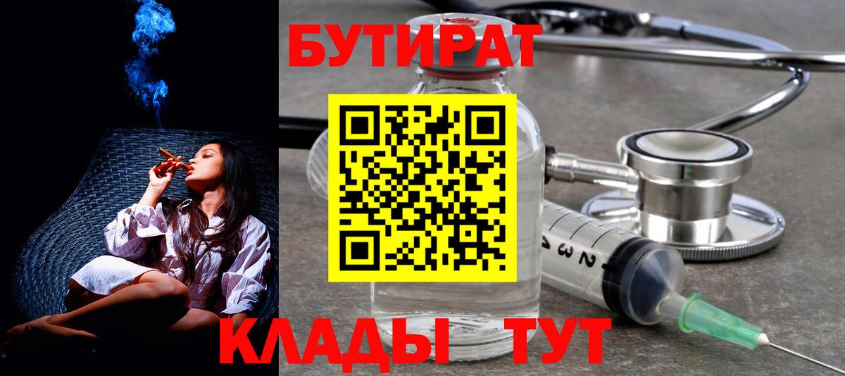 БУТИРАТ оксана Кандалакша