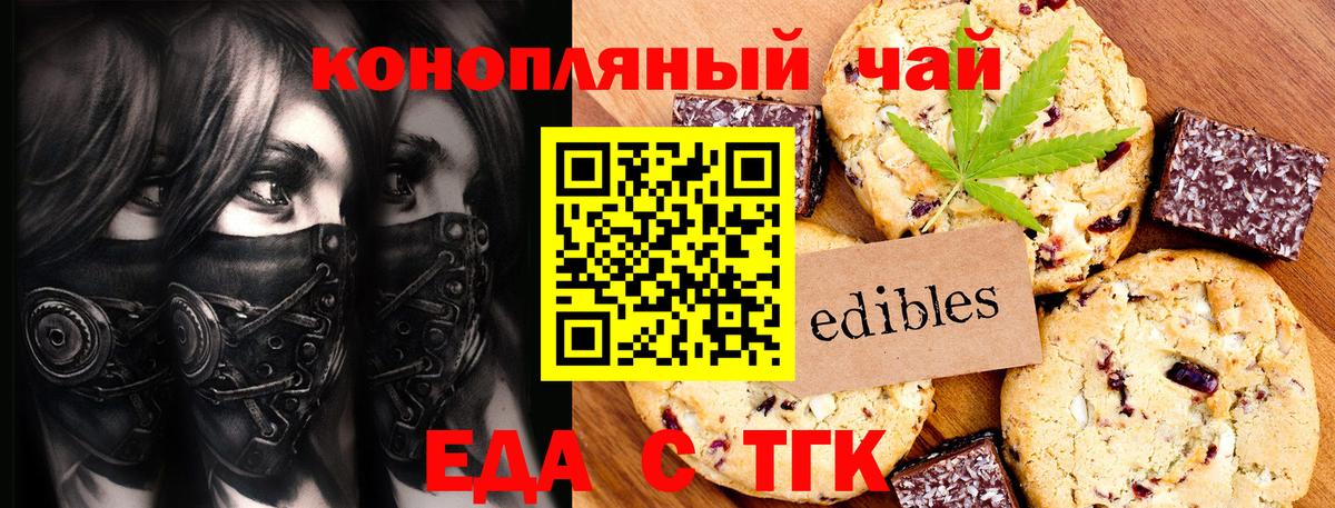 Cannafood марихуана  Вход с VPN  Кандалакша 