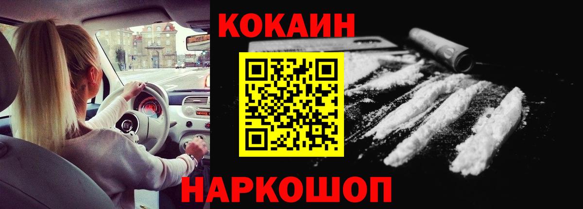 Кандалакша  КОКАИН Колумбийский  дарнет шоп  Вход с VPN 