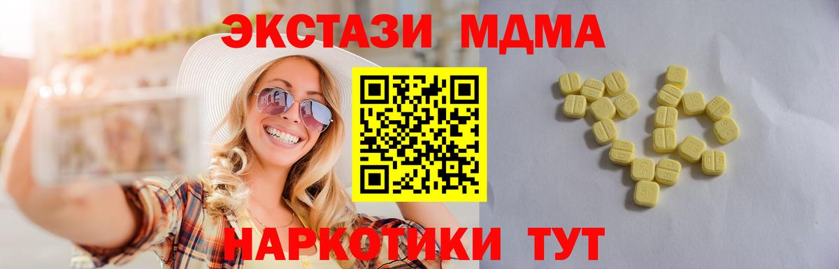 Кандалакша  ЭКСТАЗИ DUBAI  Вход с VPN 