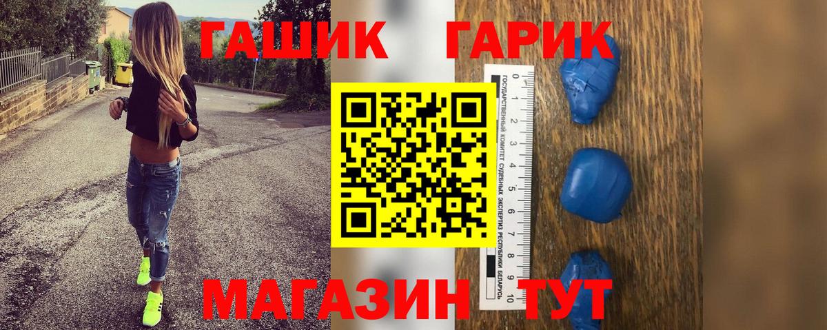 ГАШ Premium  цена   Кандалакша  ГАШ AMNESIA HAZE  Вход с VPN 