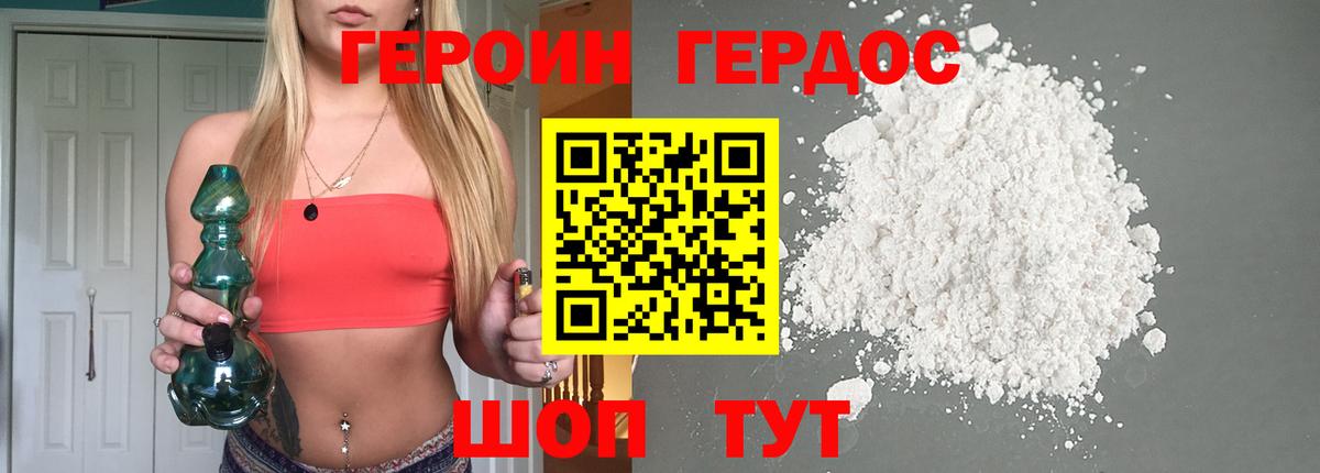 Кандалакша  Героин  Вход с VPN  Героин белый 