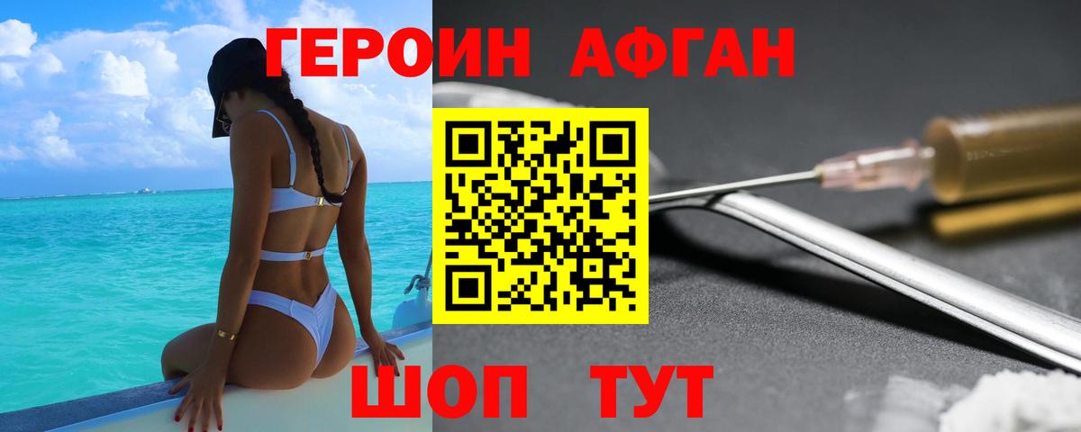 ГЕРОИН герыч Кандалакша