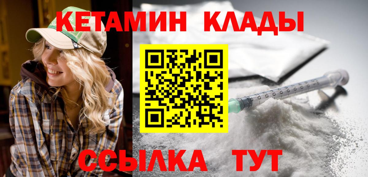 КЕТАМИН ketamine  Вход с VPN  Кандалакша  КЕТАМИН ketamine 