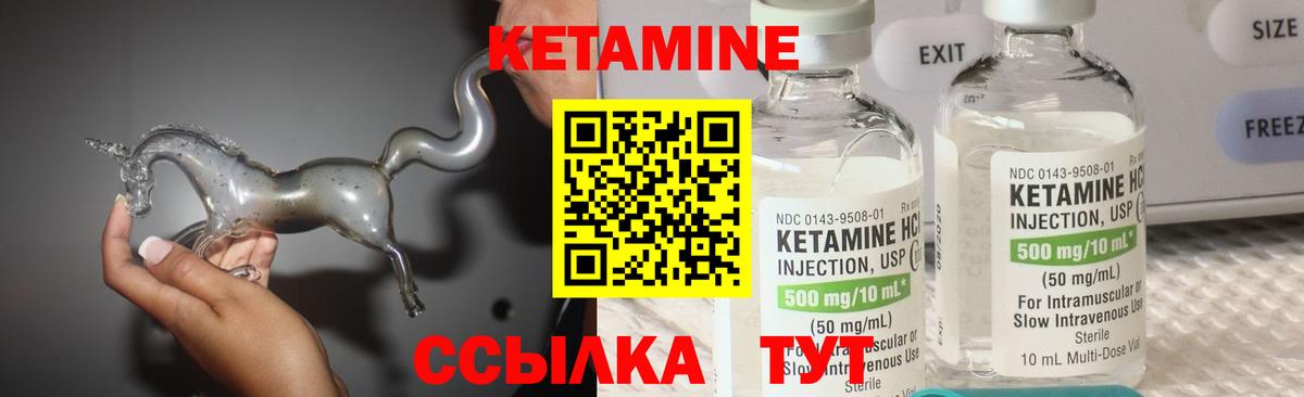 Кетамин ketamine Кандалакша