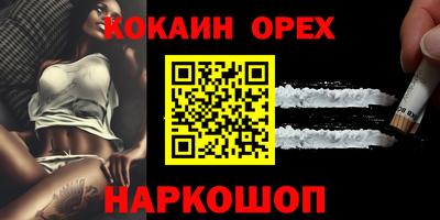 молекула духа Кинель