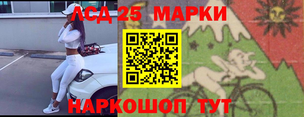 Кандалакша  Лсд 25 экстази кислота  Вход с VPN  LSD-25 экстази ecstasy 