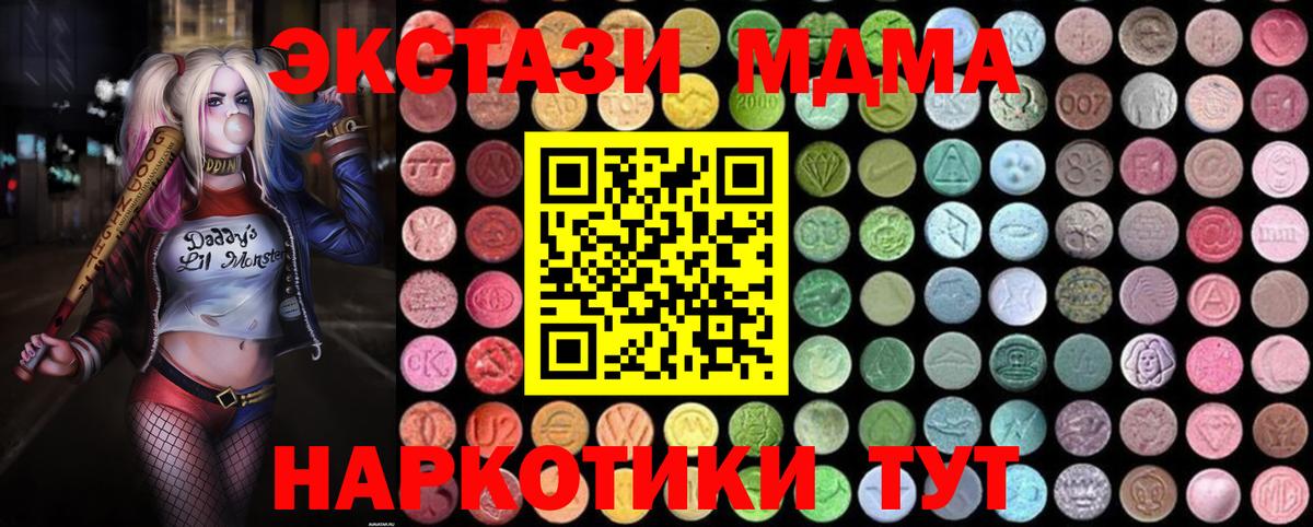 MDMA молли  МДМА VHQ  Вход с VPN  Кандалакша 