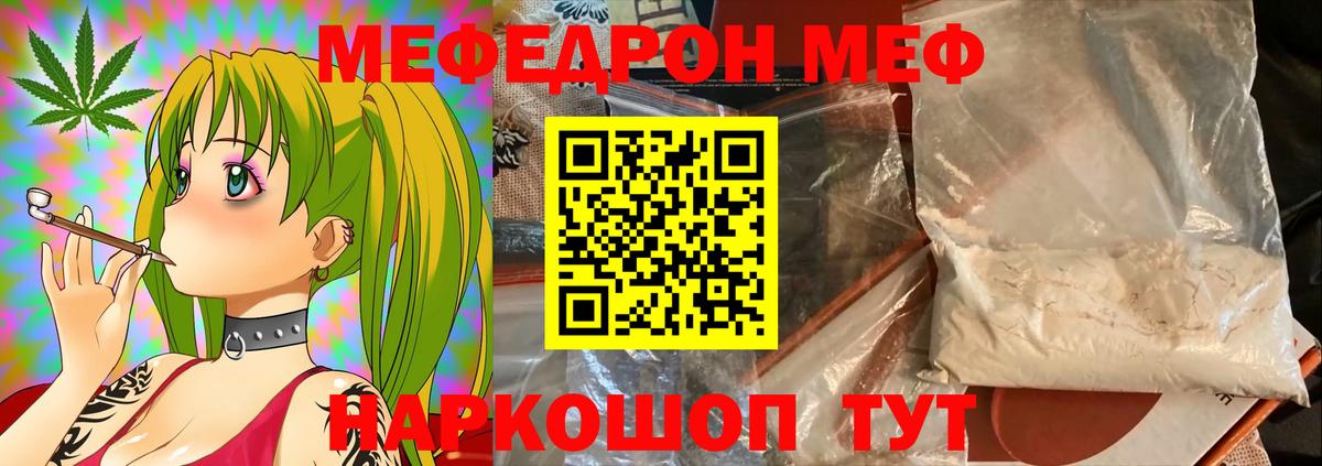 Меф мяу мяу кристаллы Кандалакша