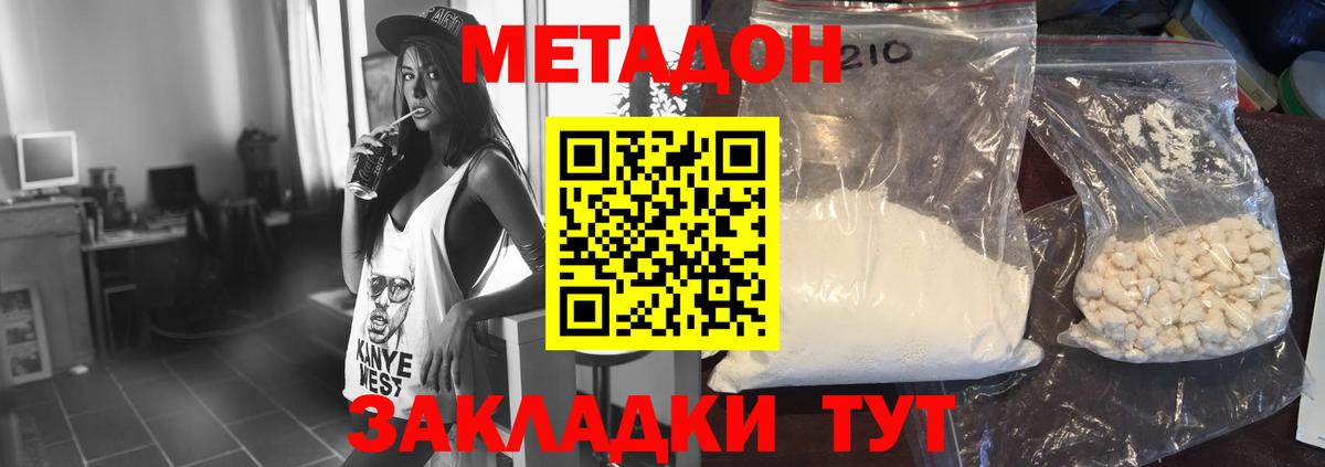 Метадон мёд  Вход с VPN  Метадон мёд  Кандалакша 