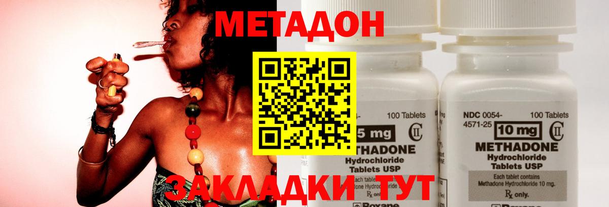 Метадон кристалл Кандалакша