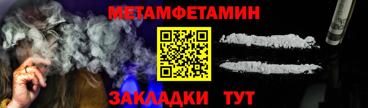 Метамфетамин мет Кандалакша