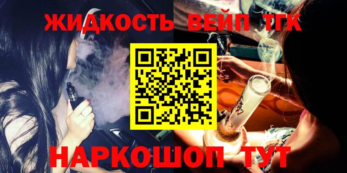 Дистиллят ТГК концентрат  Вход с VPN  Кандалакша  купить наркоту  ТГК вейп с тгк 